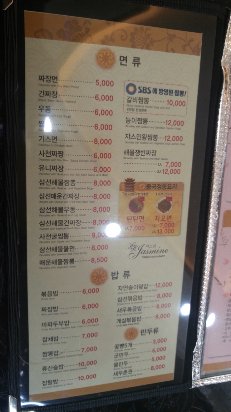 쟈스민관설점 이미지