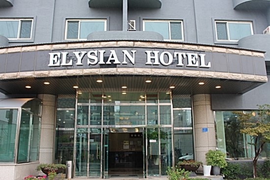 엘리시안호텔 이미지