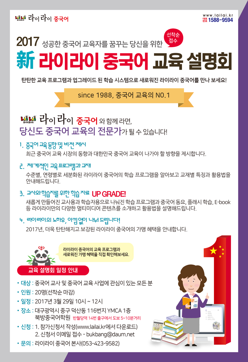 라이라이중국어 이미지