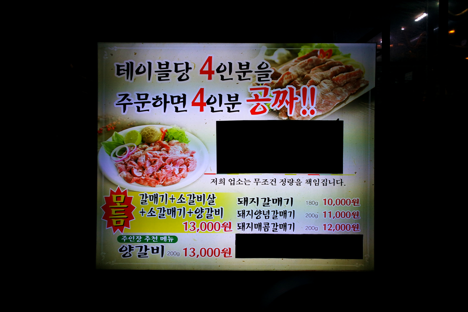불타는갈매기아라점 이미지