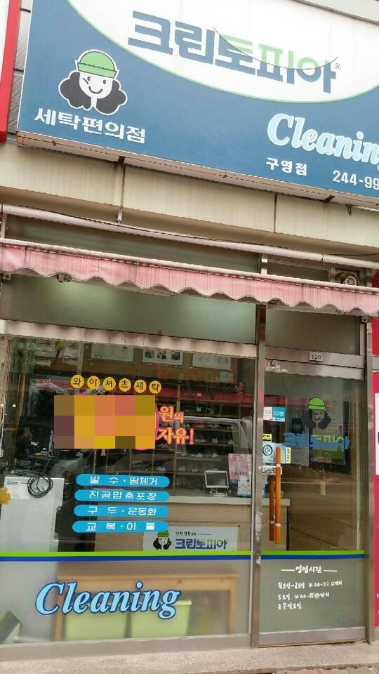크린토피아GS 이미지