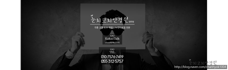 눈치코치안경원 이미지