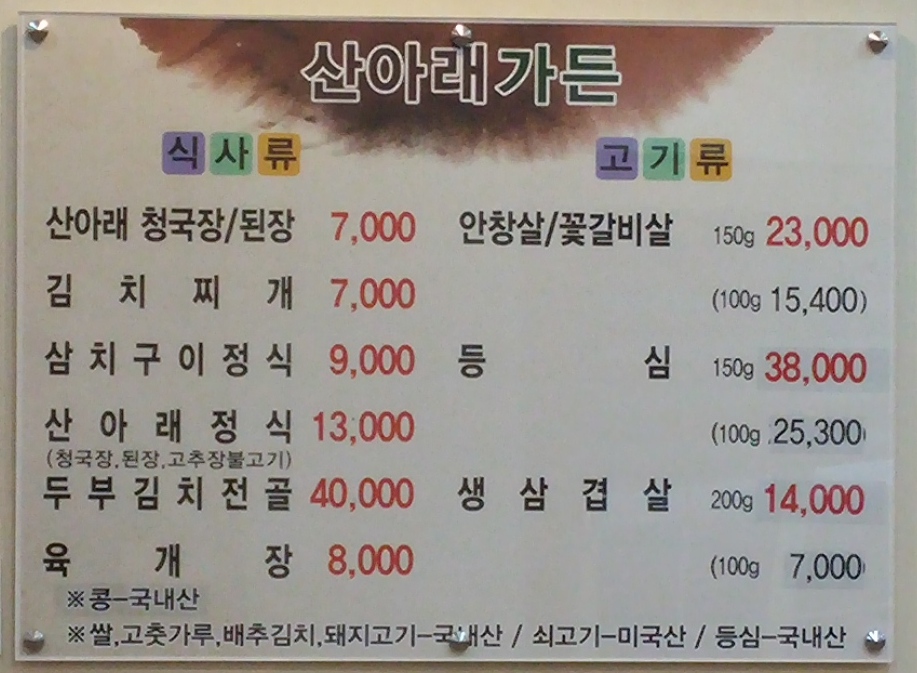 산아래가든 이미지