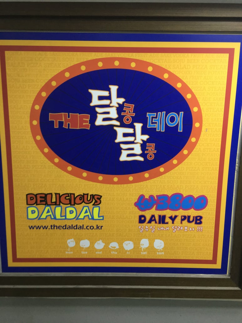 더달콩달콩데이 이미지