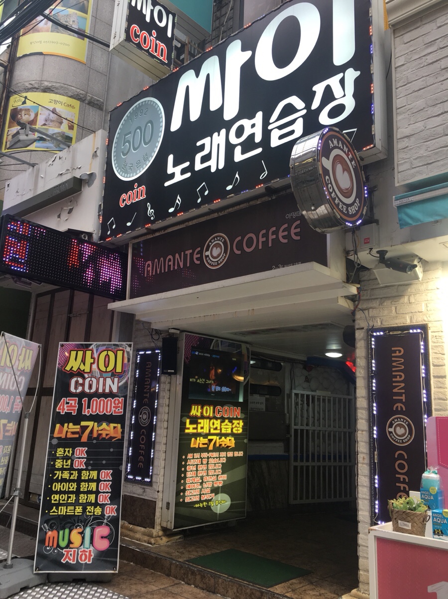싸이노래연습장 이미지