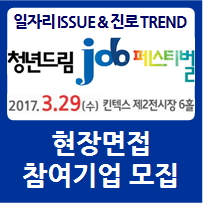 (주)잡드림 이미지