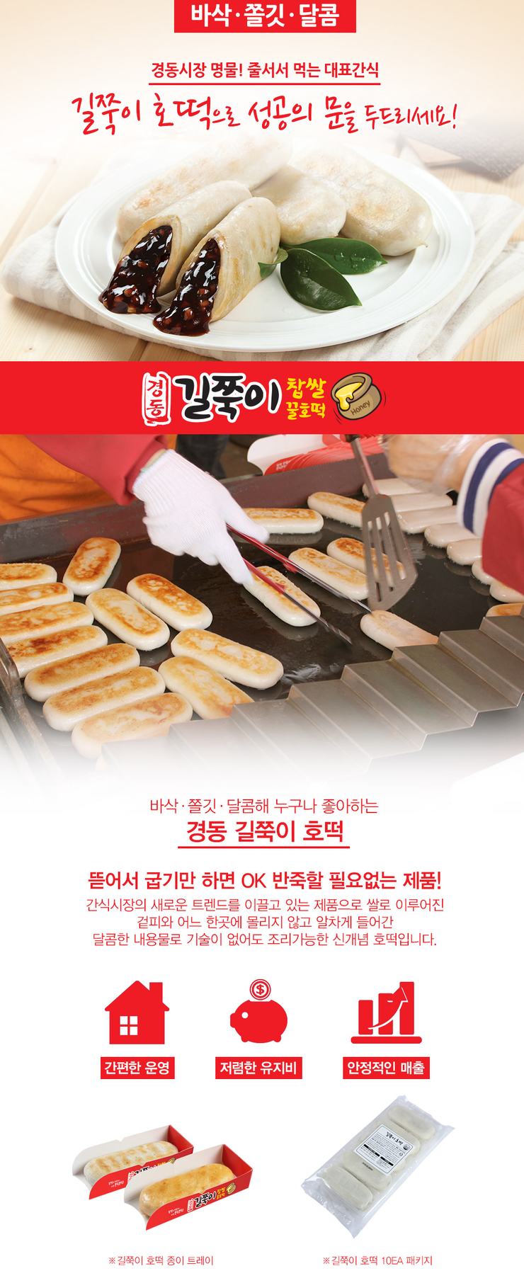 꿀호떡 이미지