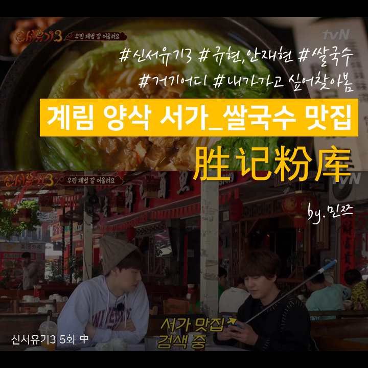계림국수 이미지