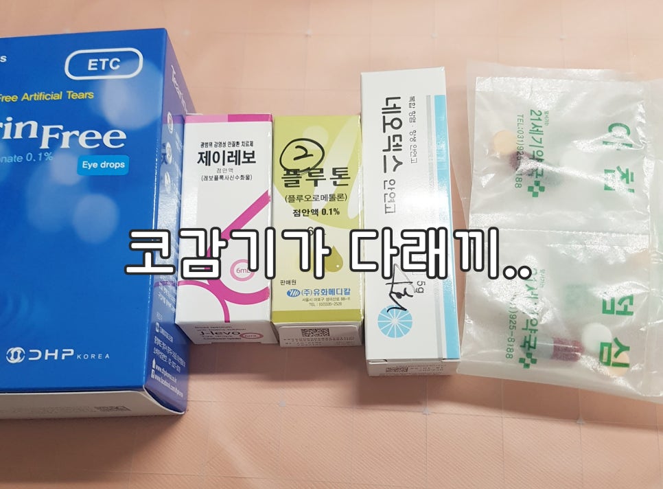 한사랑성모안과 이미지