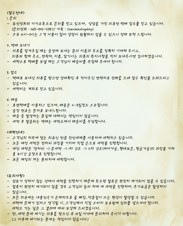 세탁소가는날 이미지