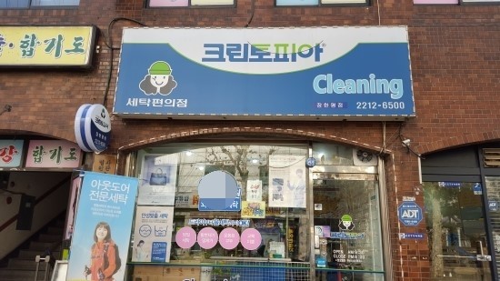 크린토피아동대문 이미지