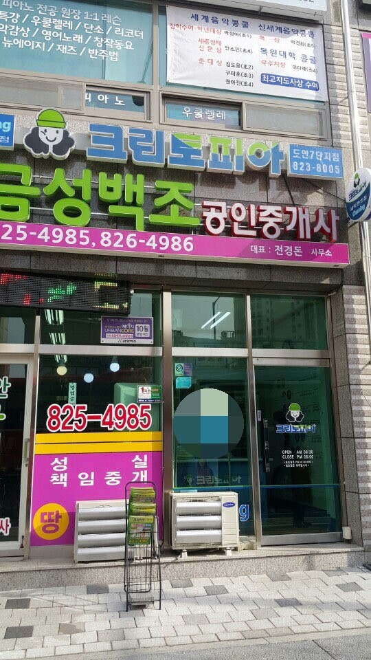 크린토피아대전도안 이미지