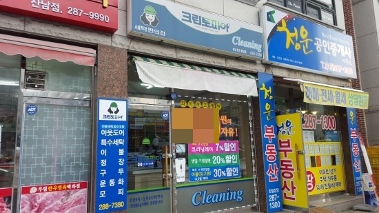 크린토피아산남퀸덤점 이미지