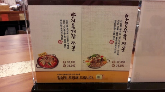 이화수전통육개장 보라매점 이미지