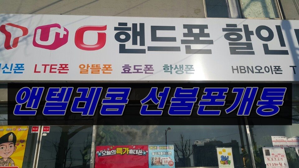 넘버원텔레콤 이미지