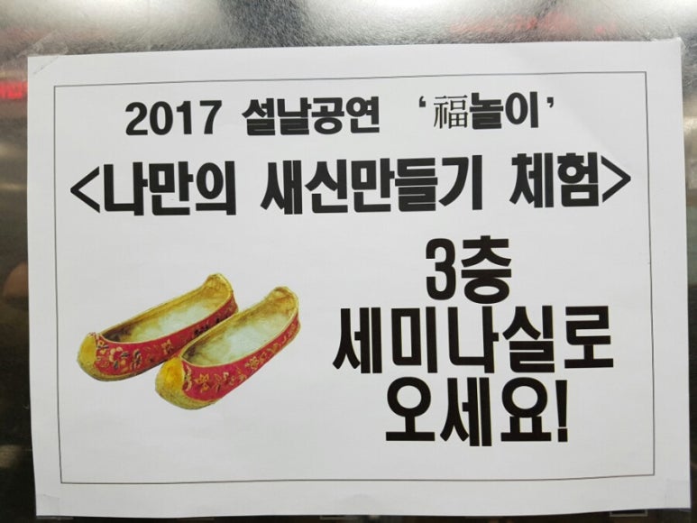 새신만들기 이미지