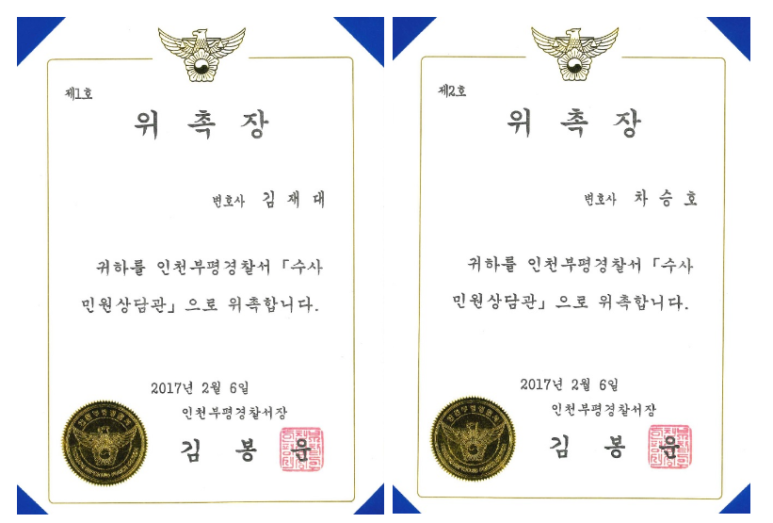 법률사무소사명 이미지