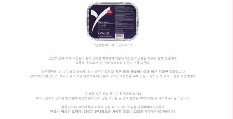 바디앤왁싱이지 이미지