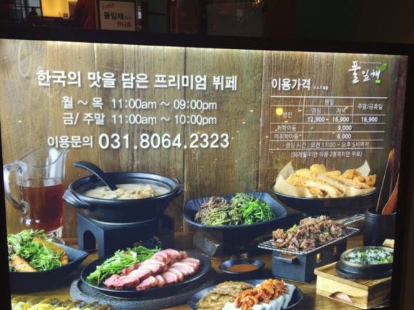 (주)풀잎채 이미지