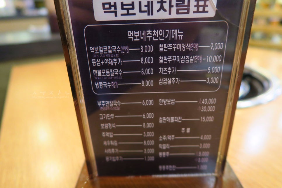 먹보칼국수 이미지