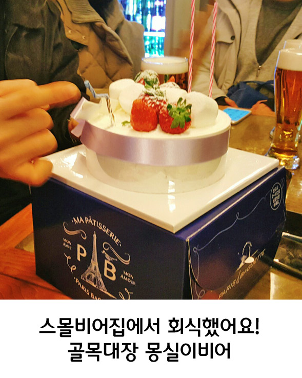 몽실이비어 이미지