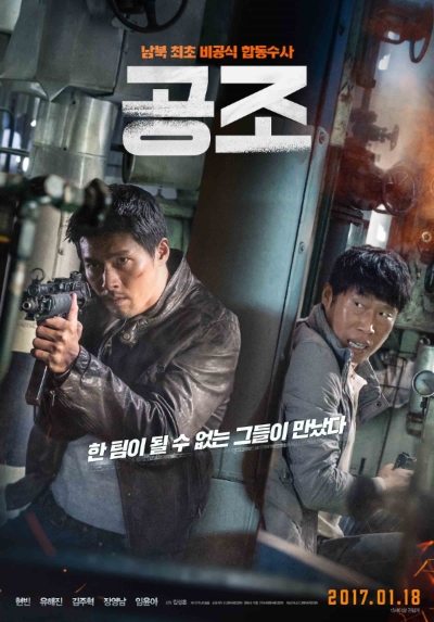 남지공조 이미지