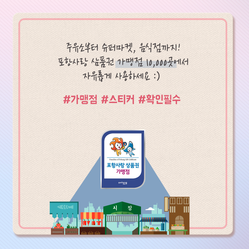 포항사랑주유소 이미지