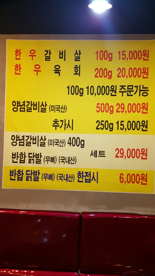 한우갈비의 습격 이미지