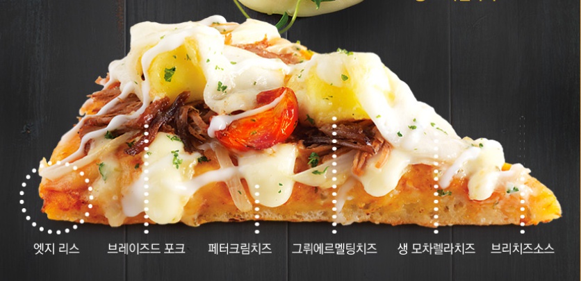 도미노피자강일점 이미지