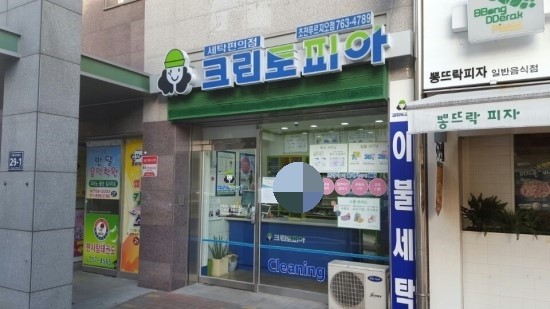 크린토피아초전 이미지