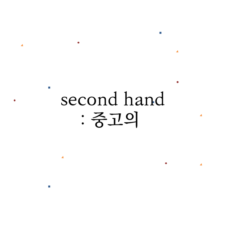 쓸만한 마켓 이미지