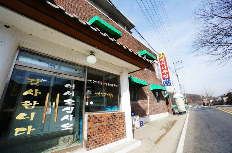 정자나무집 이미지