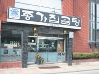 한우종가집 이미지
