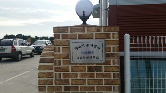 한미르에너지 이미지