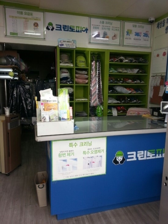 부산세탁소 이미지