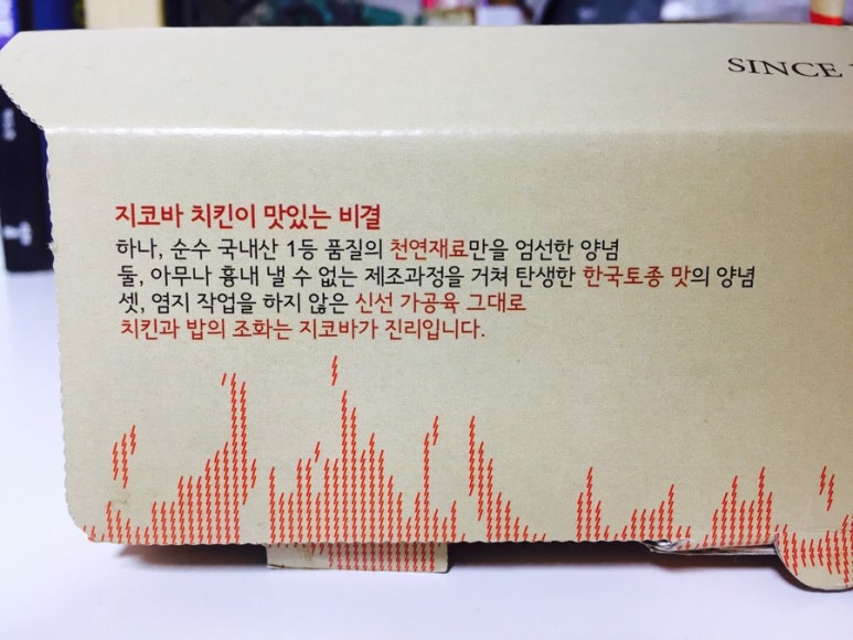지코바(도화점) 이미지