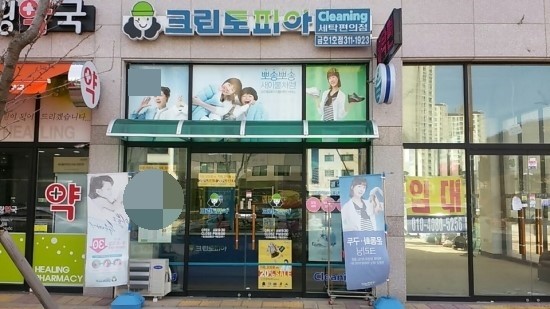 크린토피아대구북구금호 이미지