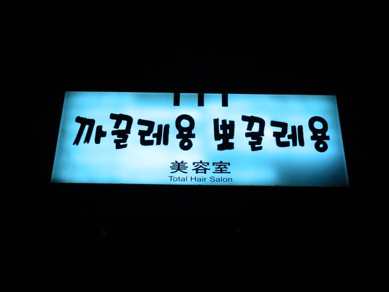 까끌레뽀끌레 이미지