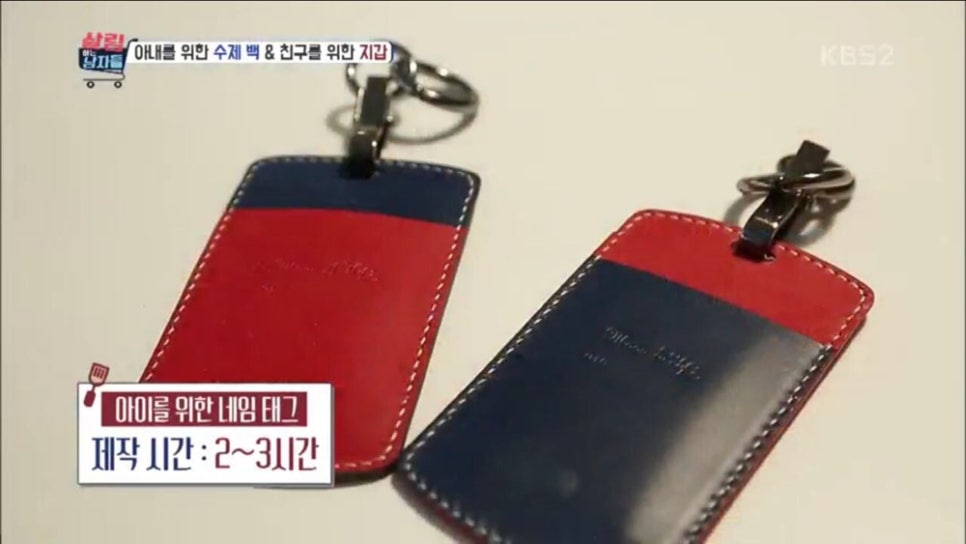 가죽살림 이미지