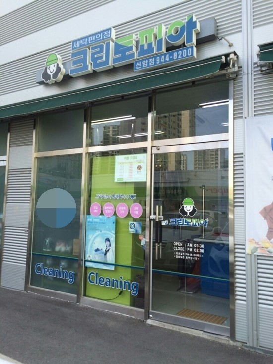 크린토피아대구 이미지