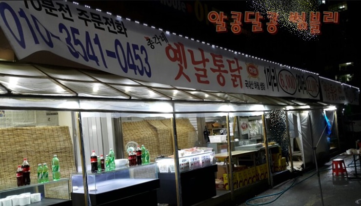 총각네옛날통닭 이미지