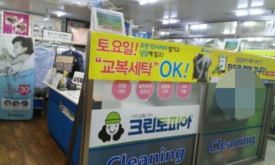 크린토피아구로 이미지