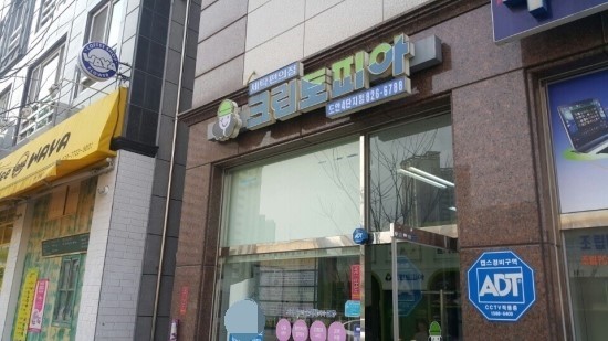 크린토피아대전도안 이미지