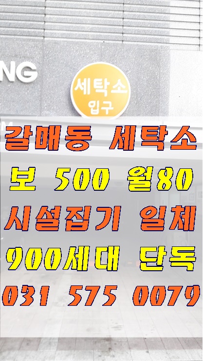 더샵세탁소 이미지