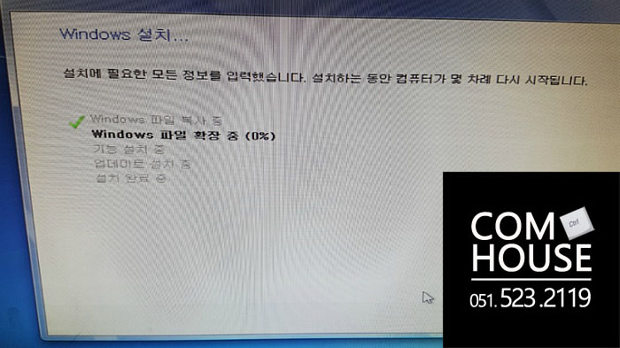 부산진구컴퓨터수리 이미지