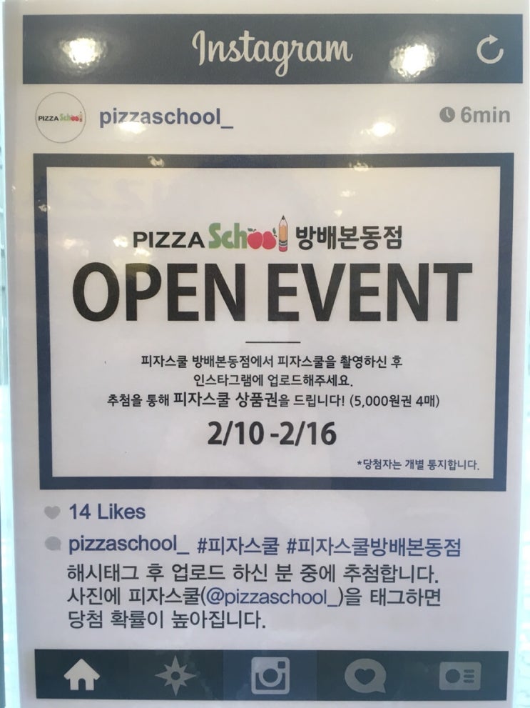 피자스쿨 방배본동점 이미지