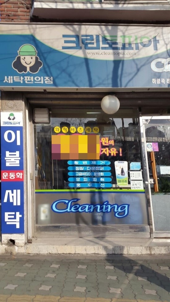 크린토피아하월곡래미안점 이미지