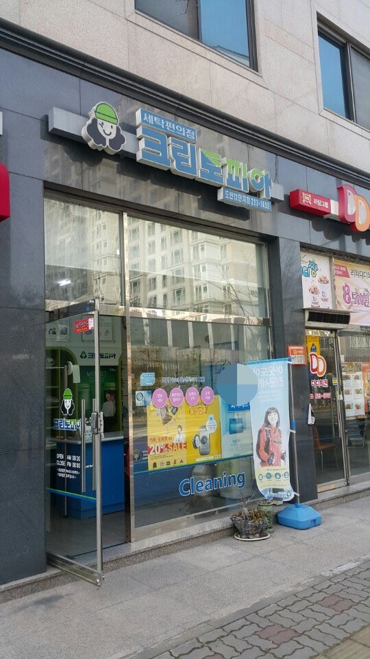 크린토피아대전도안 이미지