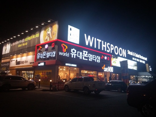 휴대폰멀티샵 이미지