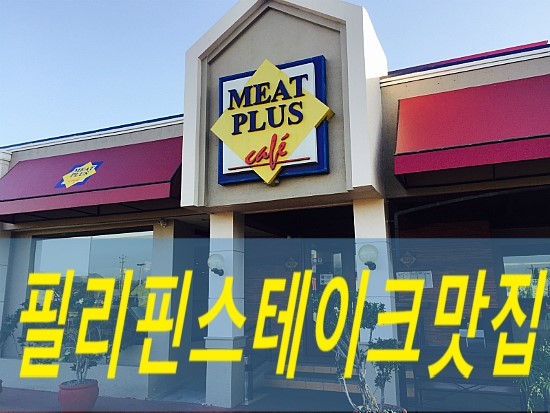 미트플러스 이미지